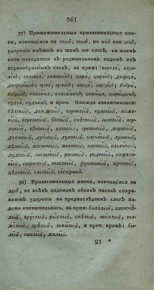 Страница 375