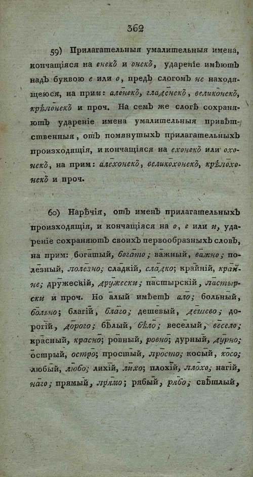 Страница 376