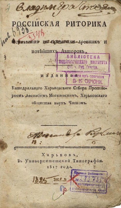 Страница 5