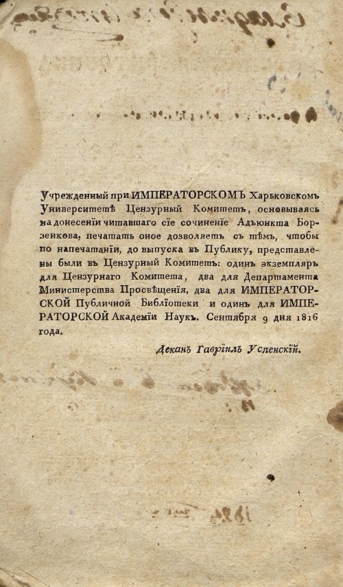 Страница 6