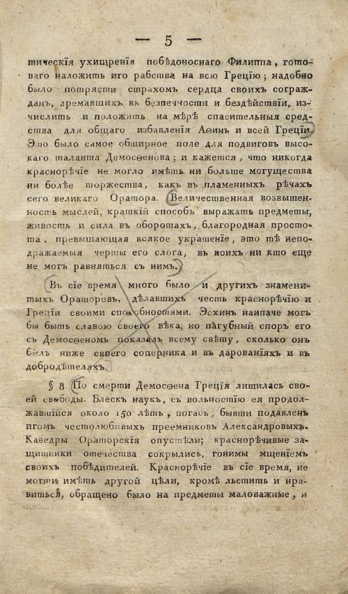 Страница 15