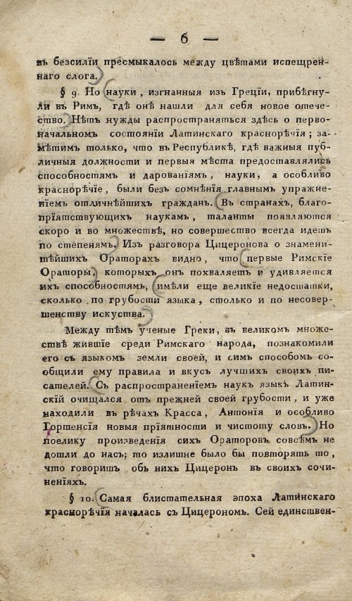 Страница 16