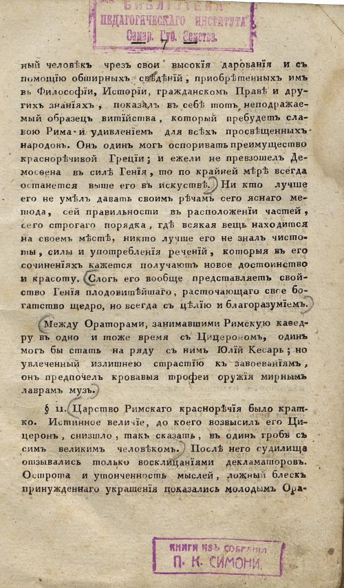 Страница 17