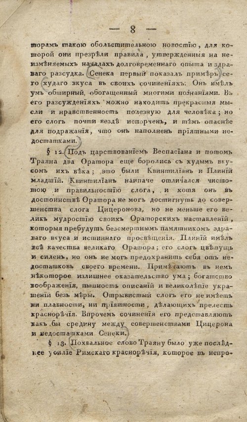 Страница 18
