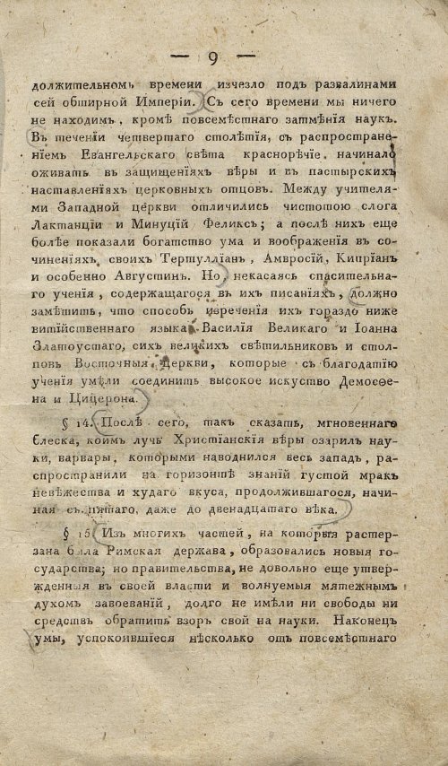 Страница 19