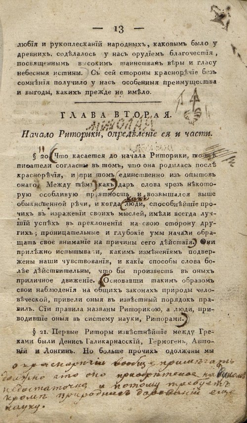 Страница 23