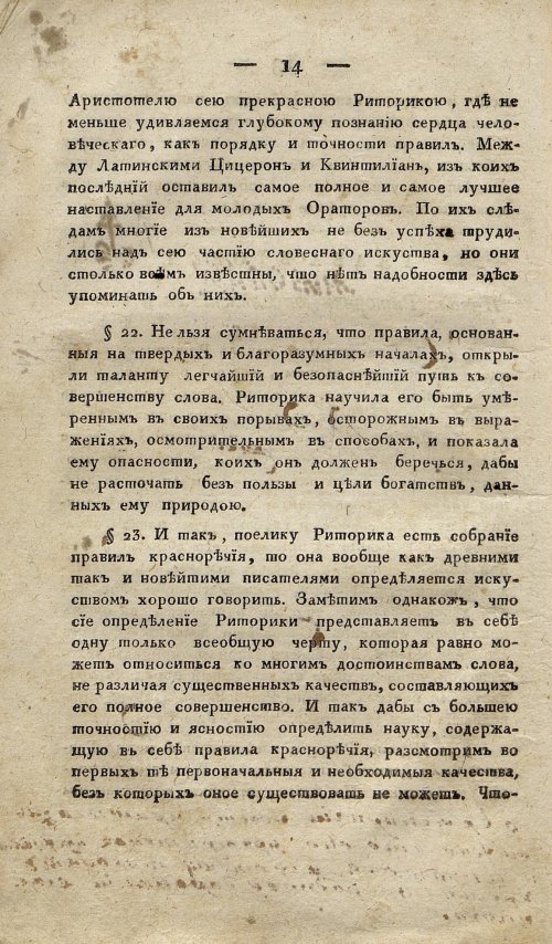 Страница 24