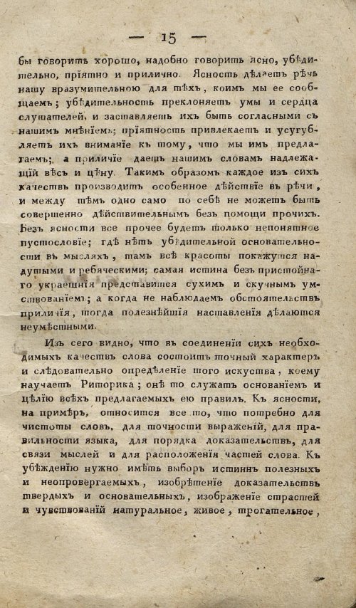 Страница 25