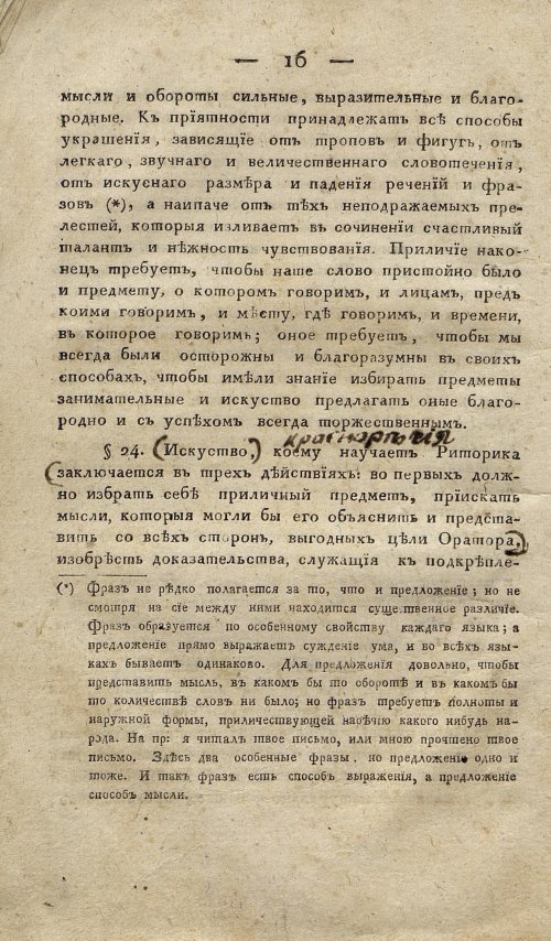 Страница 26