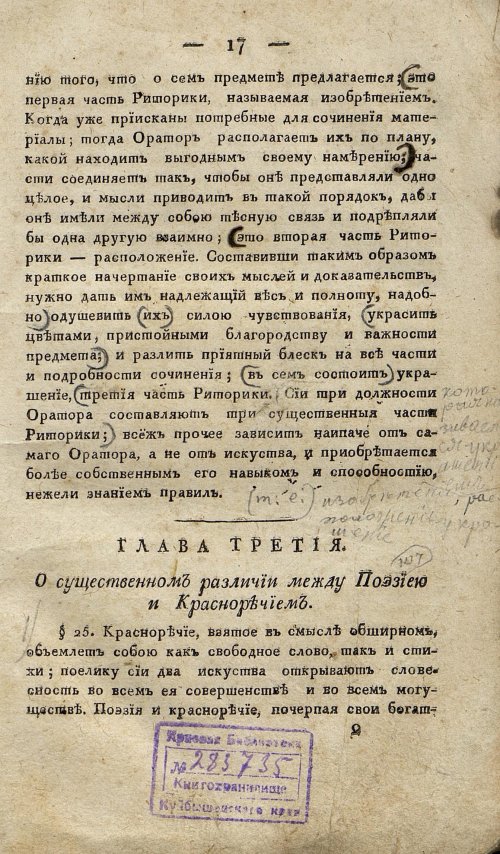Страница 27