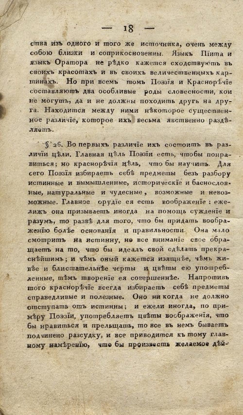 Страница 28