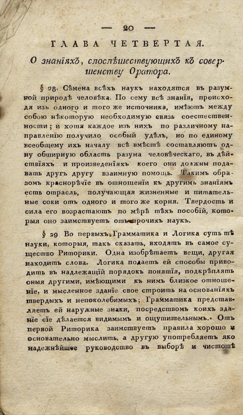 Страница 30