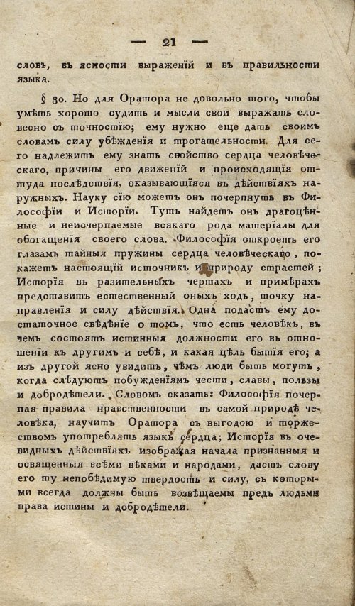 Страница 31