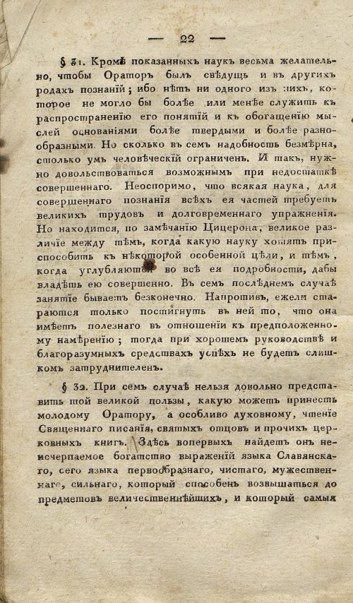 Страница 32
