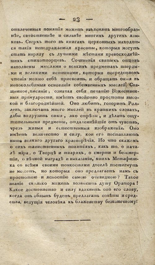Страница 33