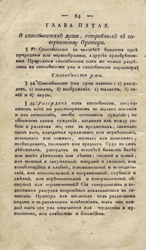 Страница 34