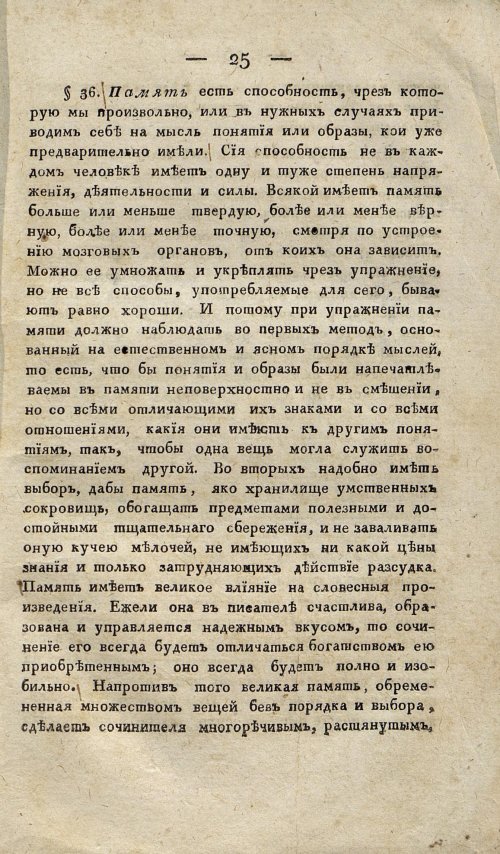 Страница 35