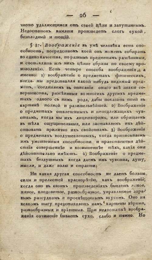 Страница 36