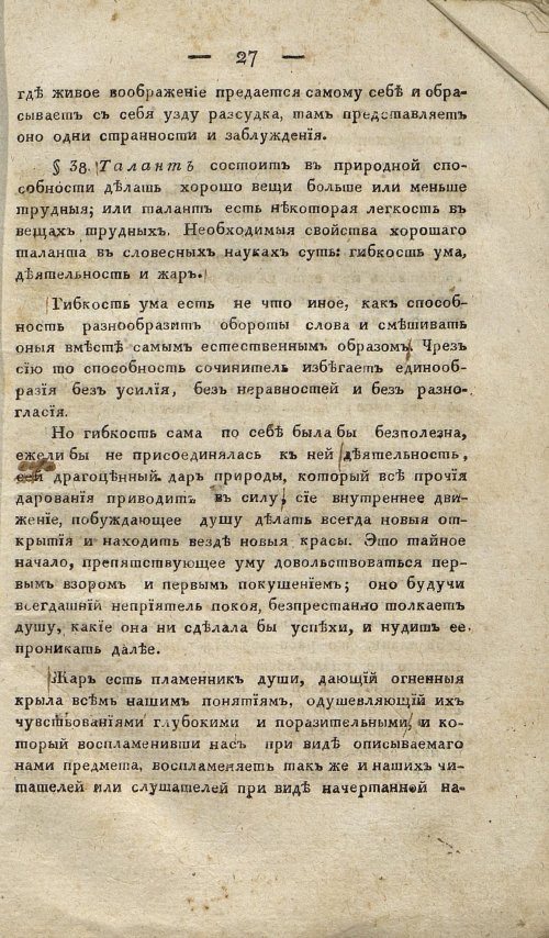 Страница 37