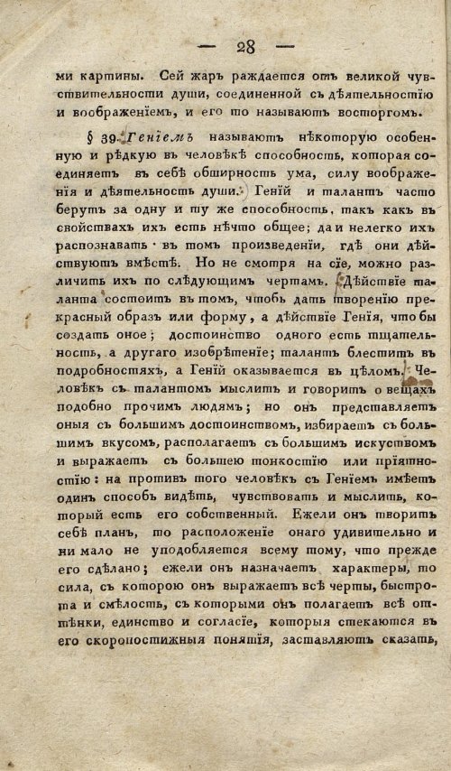 Страница 38