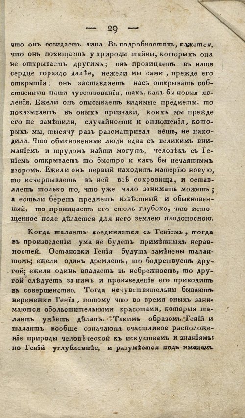 Страница 39