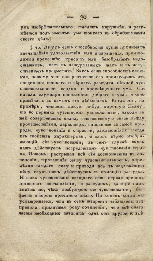 Страница 40