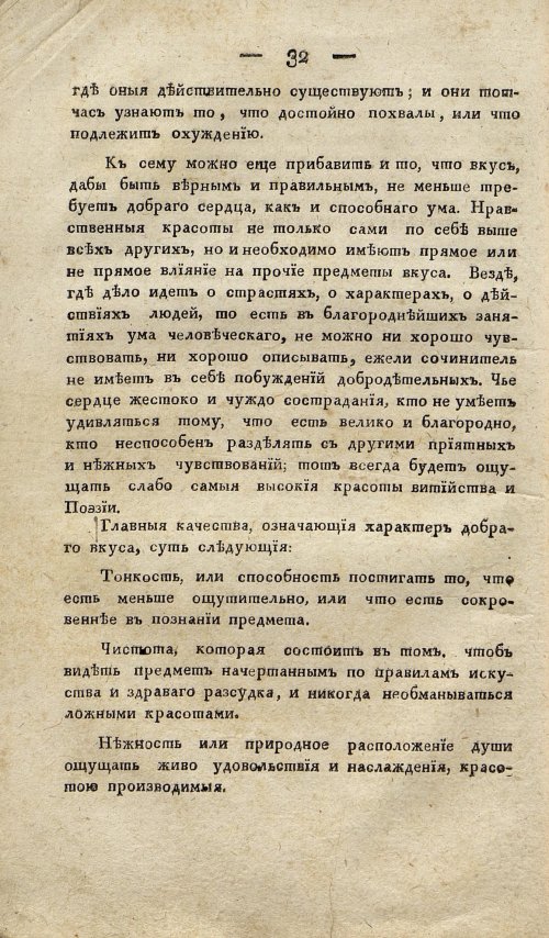 Страница 42