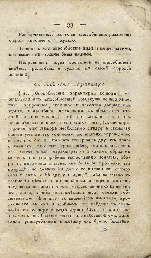Страница 43