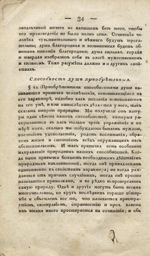 Страница 44