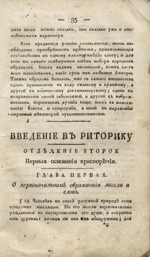 Страница 45