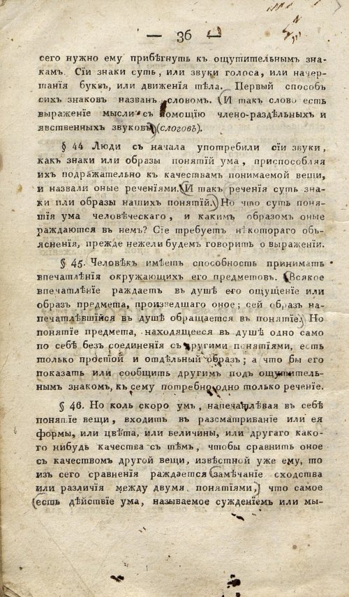 Страница 46
