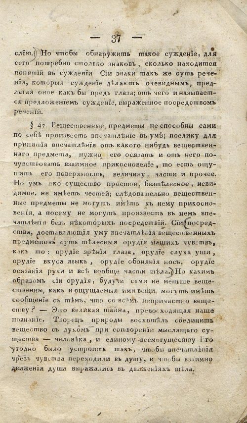 Страница 47