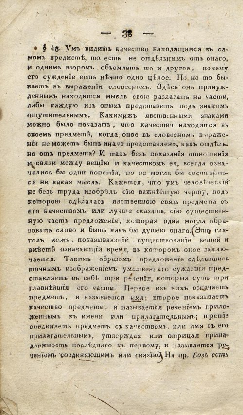 Страница 48