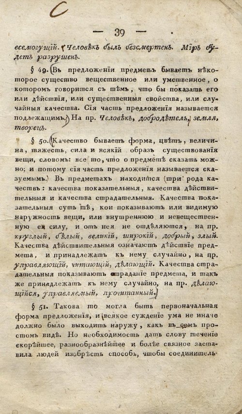 Страница 49