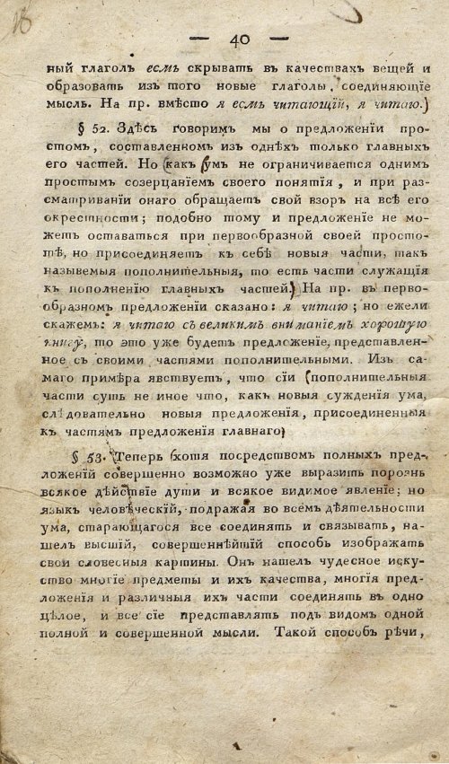 Страница 50