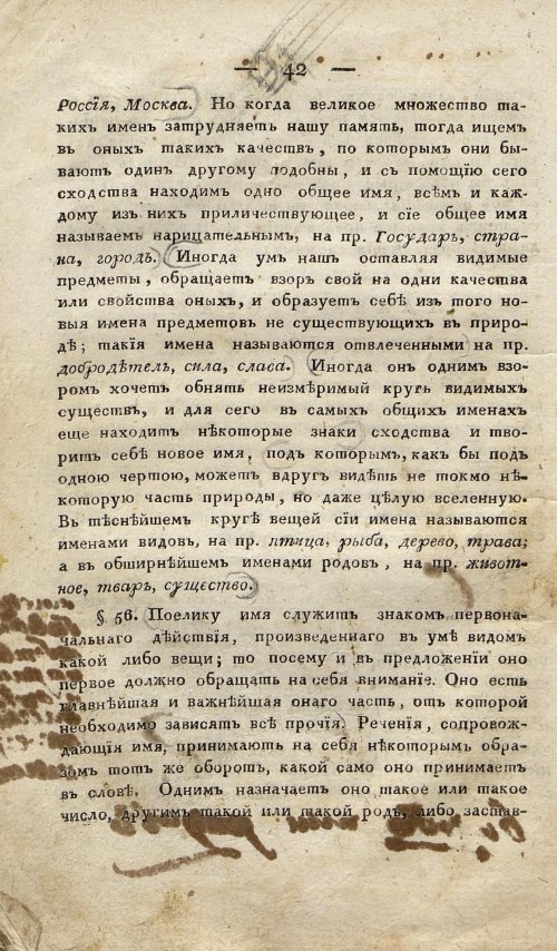 Страница 52