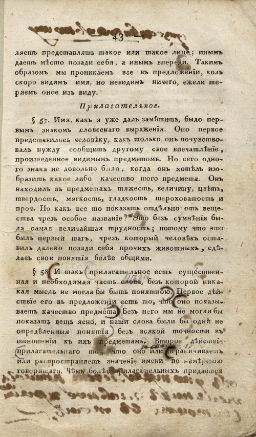 Страница 53