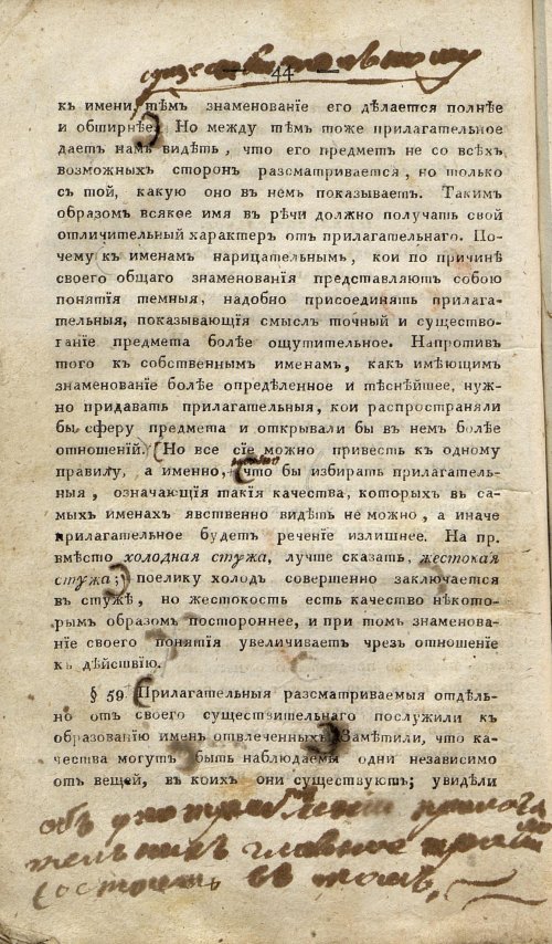 Страница 54
