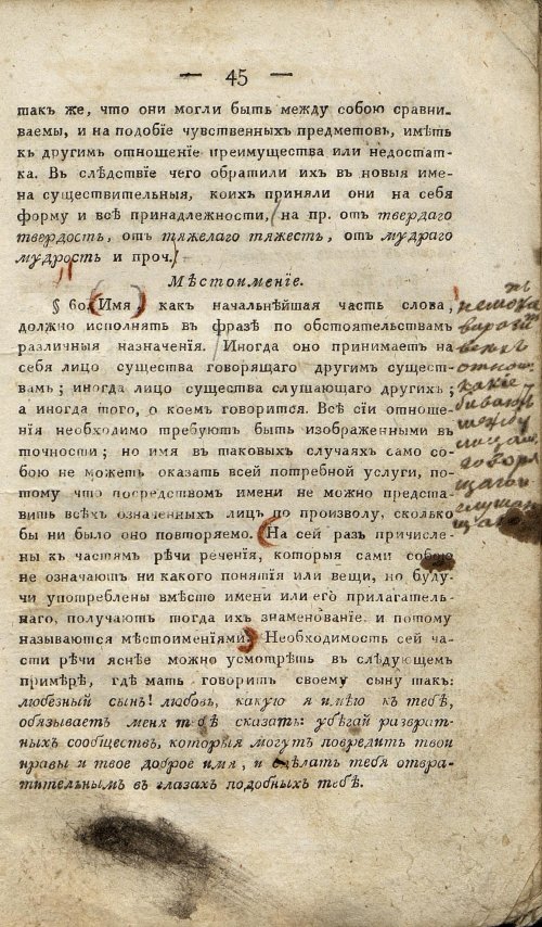 Страница 55