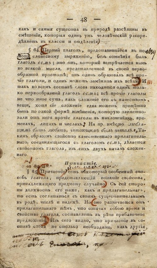 Страница 58