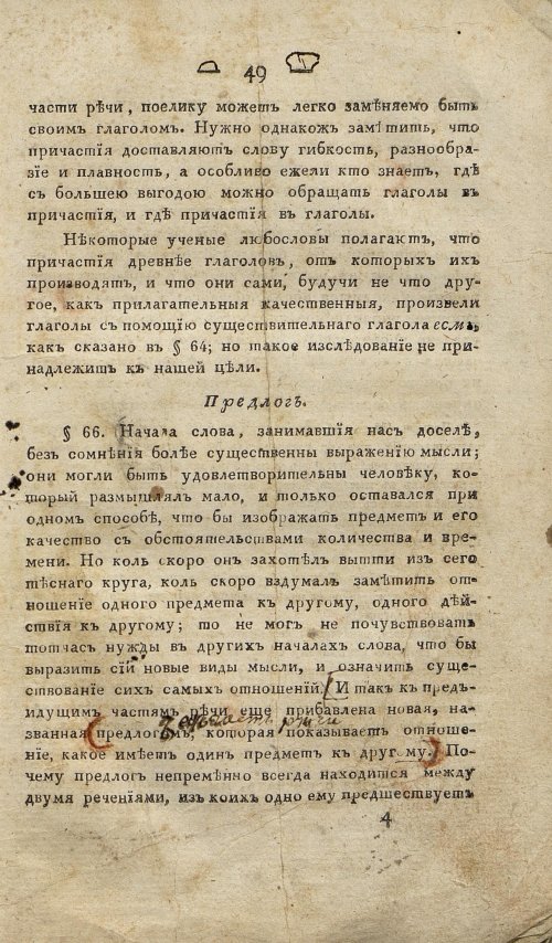 Страница 59