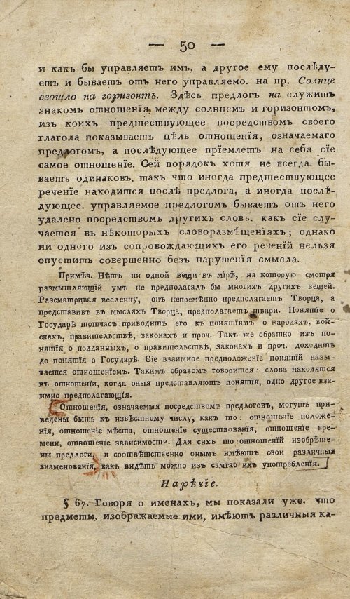 Страница 60