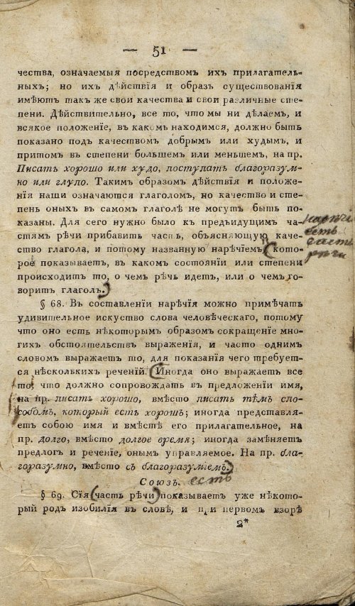 Страница 61