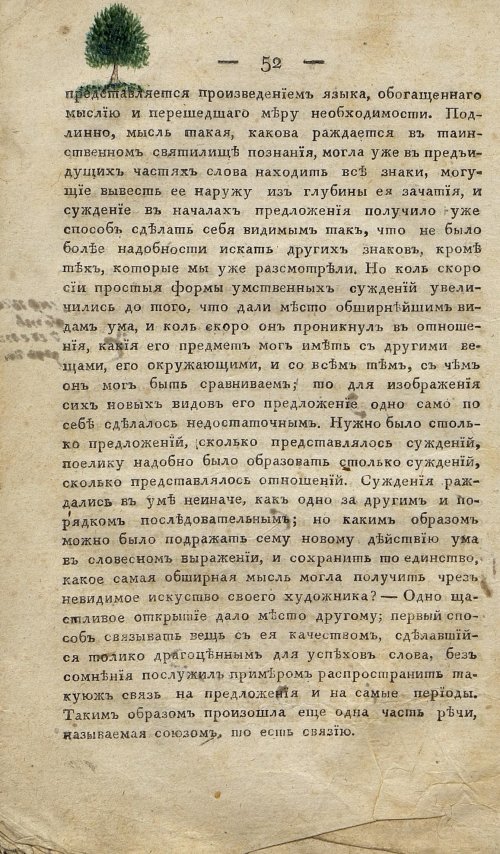 Страница 62