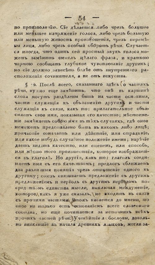 Страница 64