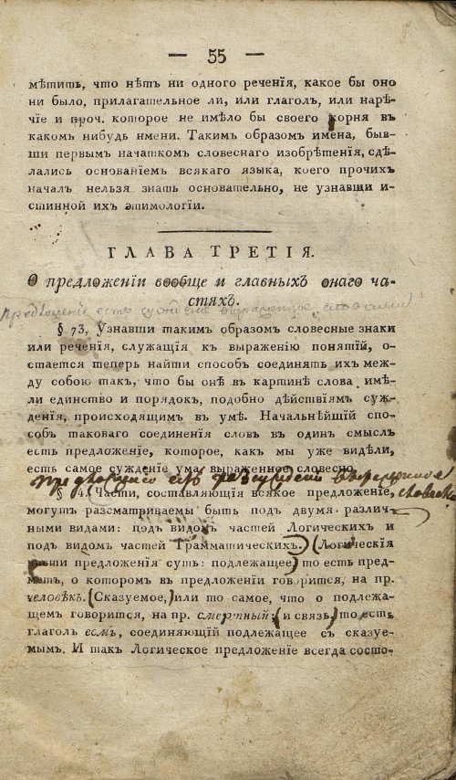 Страница 65