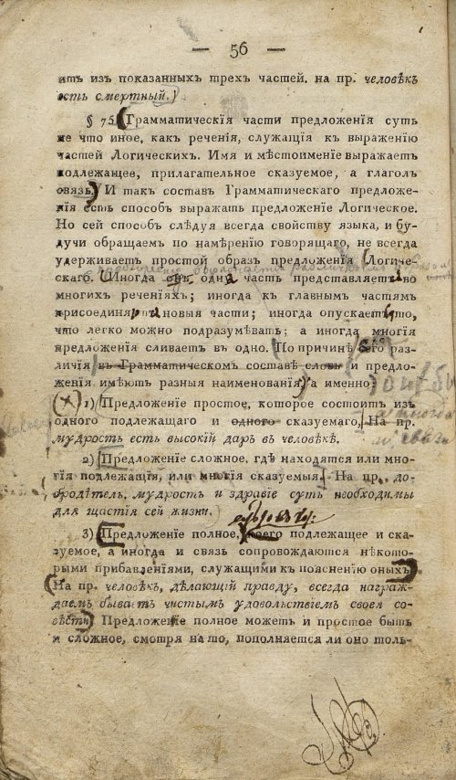 Страница 66
