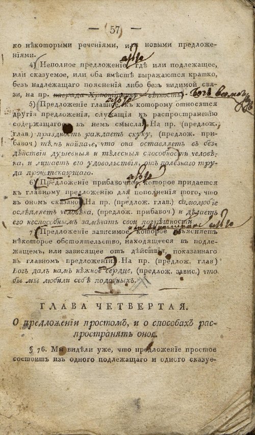 Страница 67