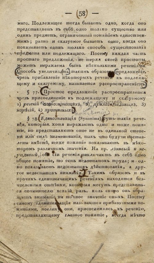 Страница 68