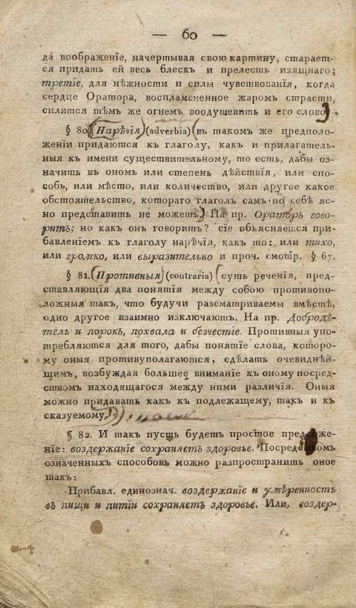 Страница 70